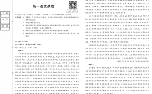 语文卷高一期中定稿_2025年11月高一试卷_251117黑龙江省绥化市新时代2025-2026学年高一上学期11月期中联考（全）_黑龙江省绥化市新时代2025-2026学年高一上学期11月期中联考语文试题含答案