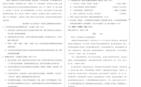 语文卷高一期中定稿_2025年11月高一试卷_251117黑龙江省绥化市新时代2025-2026学年高一上学期11月期中联考（全）_黑龙江省绥化市新时代2025-2026学年高一上学期11月期中联考语文试题含答案