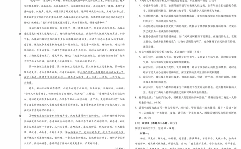 语文卷高一期中定稿_2025年11月高一试卷_251117黑龙江省绥化市新时代2025-2026学年高一上学期11月期中联考（全）_黑龙江省绥化市新时代2025-2026学年高一上学期11月期中联考语文试题含答案