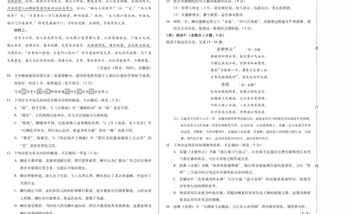 语文卷高一期中定稿_2025年11月高一试卷_251117黑龙江省绥化市新时代2025-2026学年高一上学期11月期中联考（全）_黑龙江省绥化市新时代2025-2026学年高一上学期11月期中联考语文试题含答案
