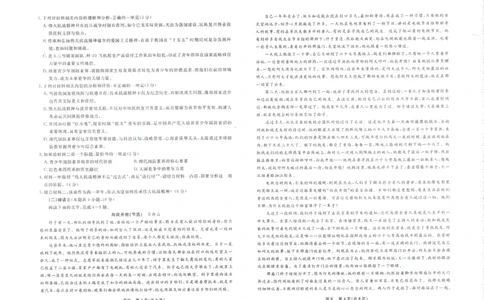 语文正文_2025年12月高一试卷_251215辽宁省名校联盟2025-2026学年高一上学期12月联合考试（全）_辽宁省名校联盟2025-2026学年高一上学期12月联合考试语文试卷含答案