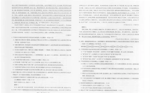 语文正文_2025年12月高一试卷_251215辽宁省名校联盟2025-2026学年高一上学期12月联合考试（全）_辽宁省名校联盟2025-2026学年高一上学期12月联合考试语文试卷含答案