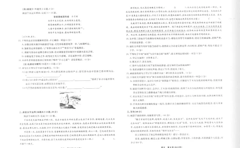 语文正文_2025年12月高一试卷_251215辽宁省名校联盟2025-2026学年高一上学期12月联合考试（全）_辽宁省名校联盟2025-2026学年高一上学期12月联合考试语文试卷含答案