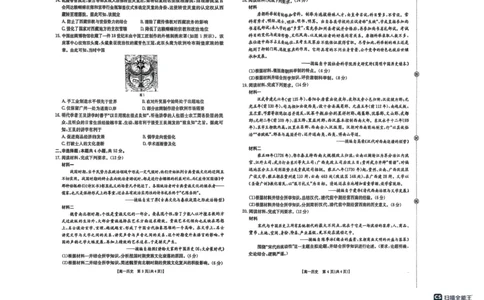 辽宁省县域重点高中2025-2026学年高一上学期期中考试历史试卷含答案_2025年11月高一试卷_251112辽宁省县域重点高中2025-2026学年高一上学期期中考试