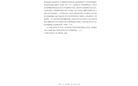 辽宁省县域重点高中2025-2026学年高一上学期期中考试历史试卷含答案_2025年11月高一试卷_251112辽宁省县域重点高中2025-2026学年高一上学期期中考试