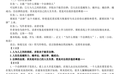 语文答案_2024年12月试卷_1222四川省南充市嘉陵一中2024-2025学年高一上学期12月月考_四川省南充市嘉陵一中2024-2025学年高一上学期12月月考语文试题Word版含答案