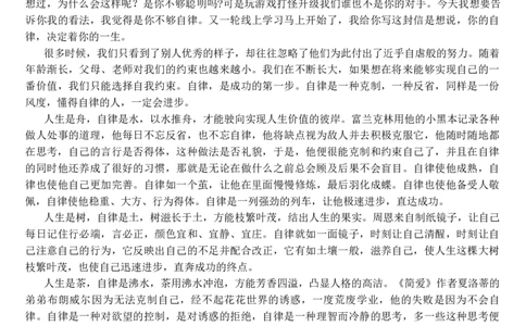 语文答案_2024年12月试卷_1222四川省南充市嘉陵一中2024-2025学年高一上学期12月月考_四川省南充市嘉陵一中2024-2025学年高一上学期12月月考语文试题Word版含答案