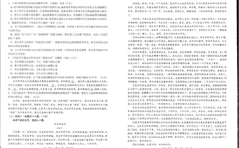 辽宁省辽南协作体2025-2026学年高一上学期期末语文试卷_2026年01月高一试卷_260122辽宁省辽南协作体2025-2026学年高一上学期期末