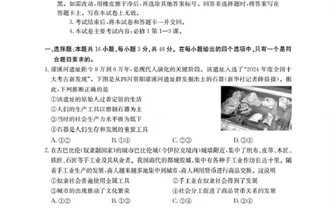 辽宁省葫芦岛市、县协作校2025-2026学年高一上学期第一次考试（26-71A）政治_2025年11月高一试卷_251116金太阳&middot;辽宁省葫芦岛市、县协作校2025-2026学年高一上学期第一次考试（26-71A）（全）