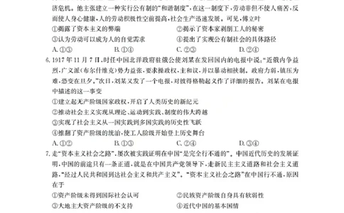 辽宁省葫芦岛市、县协作校2025-2026学年高一上学期第一次考试（26-71A）政治_2025年11月高一试卷_251116金太阳&middot;辽宁省葫芦岛市、县协作校2025-2026学年高一上学期第一次考试（26-71A）（全）
