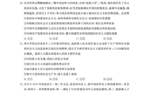 辽宁省葫芦岛市、县协作校2025-2026学年高一上学期第一次考试（26-71A）政治_2025年11月高一试卷_251116金太阳&middot;辽宁省葫芦岛市、县协作校2025-2026学年高一上学期第一次考试（26-71A）（全）