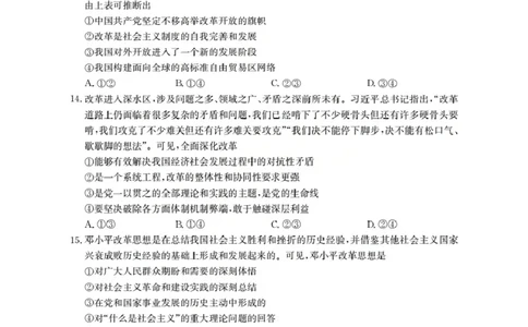 辽宁省葫芦岛市、县协作校2025-2026学年高一上学期第一次考试（26-71A）政治_2025年11月高一试卷_251116金太阳&middot;辽宁省葫芦岛市、县协作校2025-2026学年高一上学期第一次考试（26-71A）（全）