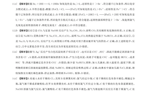 辽宁高一期中(化学，人教版，A卷)-答案_2025年11月高一试卷_251114辽宁省点石联考2025-2026学年高一上学期11月期中考试（全）