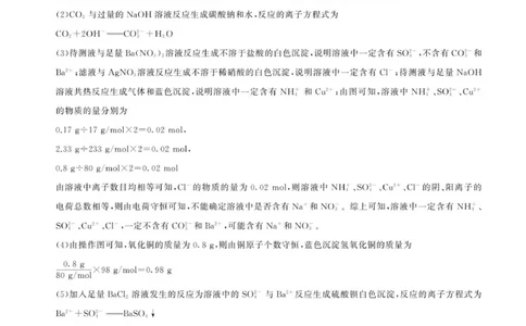辽宁高一期中(化学，人教版，A卷)-答案_2025年11月高一试卷_251114辽宁省点石联考2025-2026学年高一上学期11月期中考试（全）