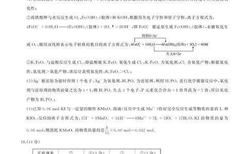 辽宁高一期中(化学，人教版，A卷)-答案_2025年11月高一试卷_251114辽宁省点石联考2025-2026学年高一上学期11月期中考试（全）