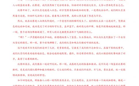 2024年中考押题预测卷（湖北卷）-语文（参考答案）_中考复习资料_语数英物化_1语文中考复习_赠送：2024中考模拟题_押题预测