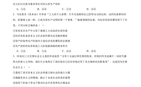 辽宁省辽西重点高中2025-2026学年高一上学期期中考试政治试卷（含答案）_2025年12月高一试卷_251212辽宁省辽西重点高中2025-2026学年高一上学期期中