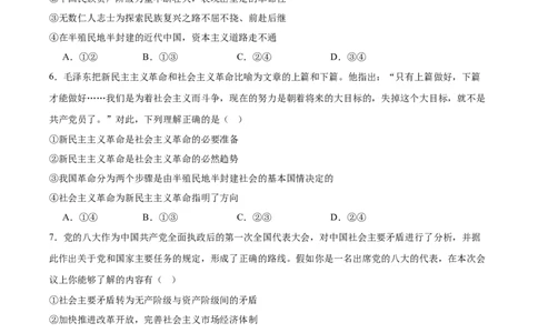 辽宁省辽西重点高中2025-2026学年高一上学期期中考试政治试卷（含答案）_2025年12月高一试卷_251212辽宁省辽西重点高中2025-2026学年高一上学期期中