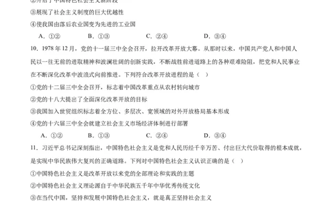 辽宁省辽西重点高中2025-2026学年高一上学期期中考试政治试卷（含答案）_2025年12月高一试卷_251212辽宁省辽西重点高中2025-2026学年高一上学期期中