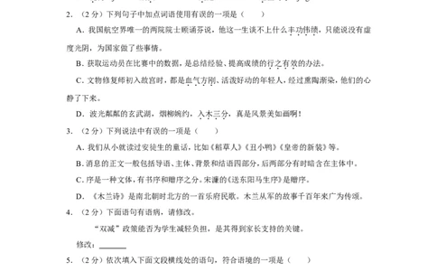2022年黑龙江省牡丹江市中考语文试卷_中考复习资料_语数英物化_1语文中考复习_2025年中考资料_中考真题（近三年）_2022年中考语文试卷130份
