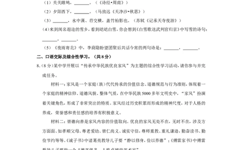 2022年黑龙江省牡丹江市中考语文试卷_中考复习资料_语数英物化_1语文中考复习_2025年中考资料_中考真题（近三年）_2022年中考语文试卷130份