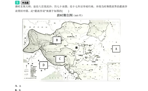 2023年广东省广州市白云区中考一模历史试题-题目版_初中近3年全区全科一模真题_2023年广州初三一模各区各科真题卷（44份）_历史2023年广州中考一模