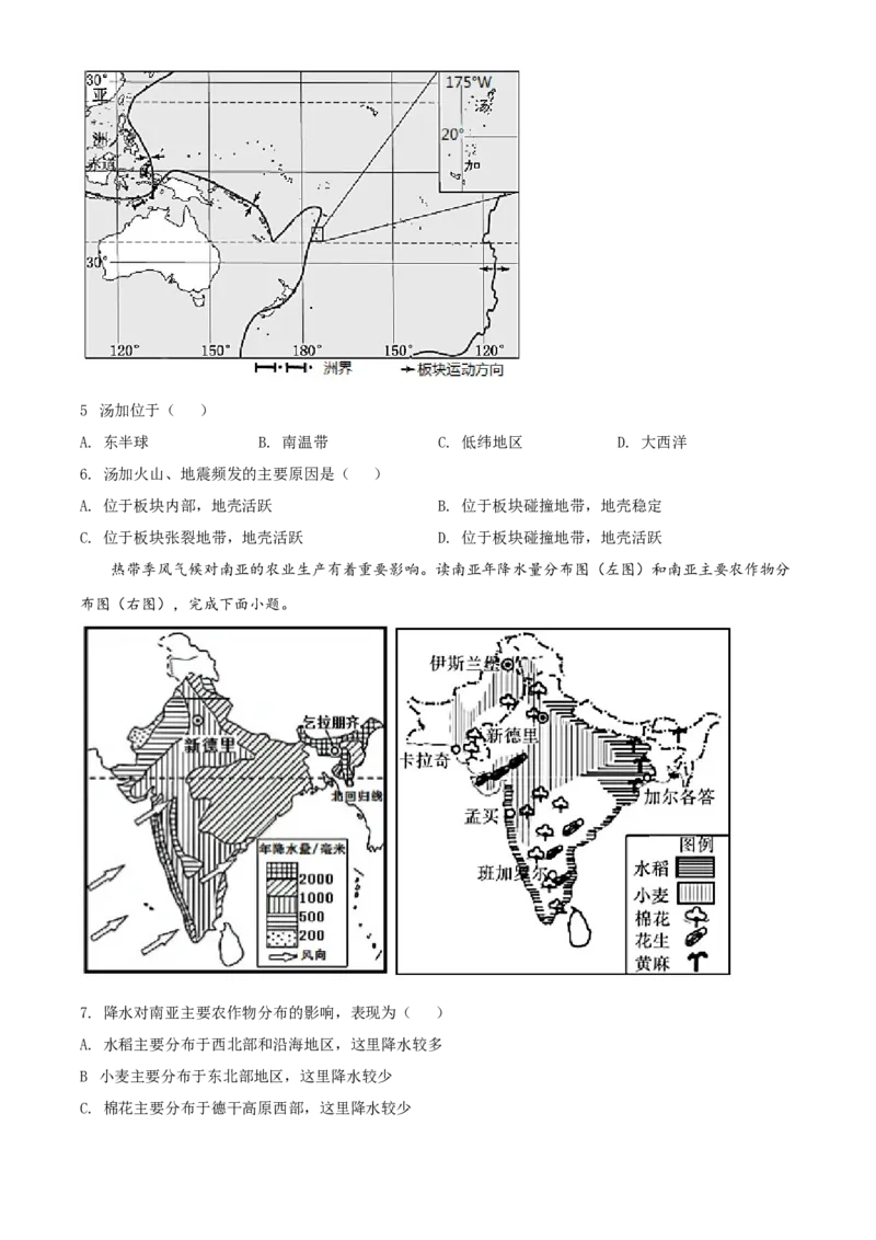 精品解析：2022年山东省菏泽市中考地理真题（原卷版）_7地理中考复习_2025中考复习资料_中考真题（近三年）_2022年中考地理试卷104份_精品解析：2022年山东省菏泽市中考地理真题