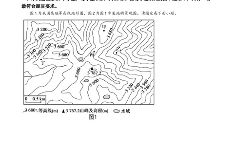 精品解析：2022年山东省菏泽市中考地理真题（原卷版）_7地理中考复习_2025中考复习资料_中考真题（近三年）_2022年中考地理试卷104份_精品解析：2022年山东省菏泽市中考地理真题