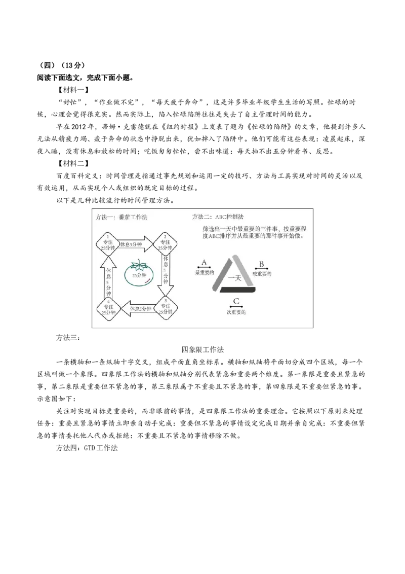 2024年中考押题预测卷01（无锡卷）-语文（考试版）A4_中考复习资料_语数英物化_1语文中考复习_赠送：2024中考模拟题_押题预测