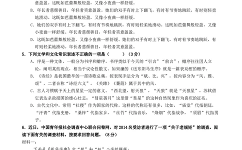 2024年中考押题预测卷01（无锡卷）-语文（考试版）A4_中考复习资料_语数英物化_1语文中考复习_赠送：2024中考模拟题_押题预测