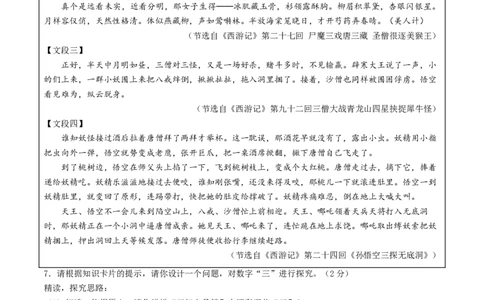 2024年中考押题预测卷01（无锡卷）-语文（考试版）A4_中考复习资料_语数英物化_1语文中考复习_赠送：2024中考模拟题_押题预测