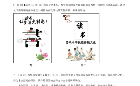 2024年中考押题预测卷（深圳卷）-语文（考试版A4）_中考复习资料_语数英物化_1语文中考复习_赠送：2024中考模拟题_押题预测