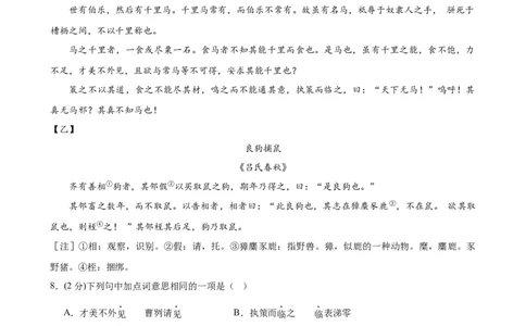 2024年中考押题预测卷（深圳卷）-语文（考试版A4）_中考复习资料_语数英物化_1语文中考复习_赠送：2024中考模拟题_押题预测