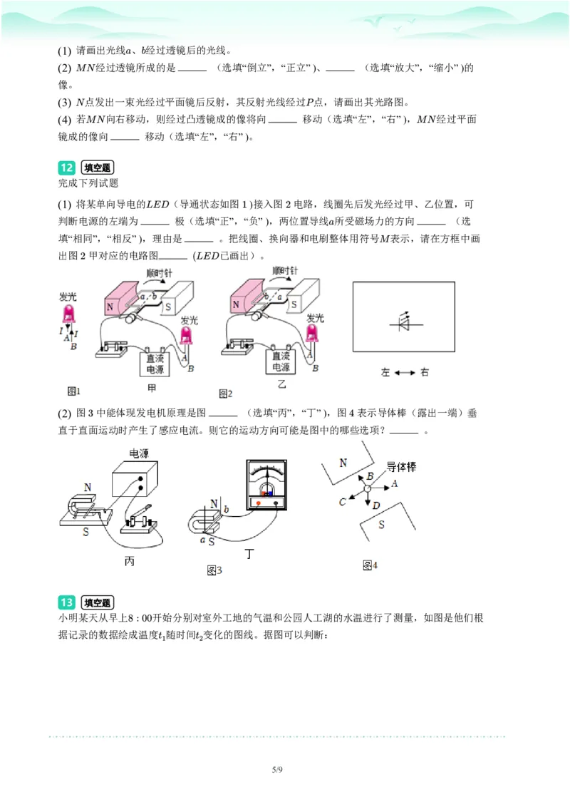 2023年广东省广州市天河区中考一模物理试题-题目版_初中近3年全区全科一模真题_2023年广州初三一模各区各科真题卷（44份）_物理2023年广州中考一模