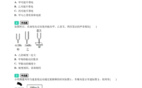 2023年广东省广州市天河区中考一模物理试题-题目版_初中近3年全区全科一模真题_2023年广州初三一模各区各科真题卷（44份）_物理2023年广州中考一模