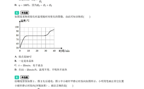2023年广东省广州市天河区中考一模物理试题-题目版_初中近3年全区全科一模真题_2023年广州初三一模各区各科真题卷（44份）_物理2023年广州中考一模