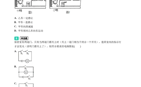 2023年广东省广州市天河区中考一模物理试题-题目版_初中近3年全区全科一模真题_2023年广州初三一模各区各科真题卷（44份）_物理2023年广州中考一模