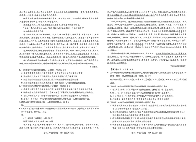 语文陕西高一一联试卷_2025年10月高一试卷_251021天一大联考&middot;陕西省2025-2026学年上学期高一年级阶段性测试（一）（全）