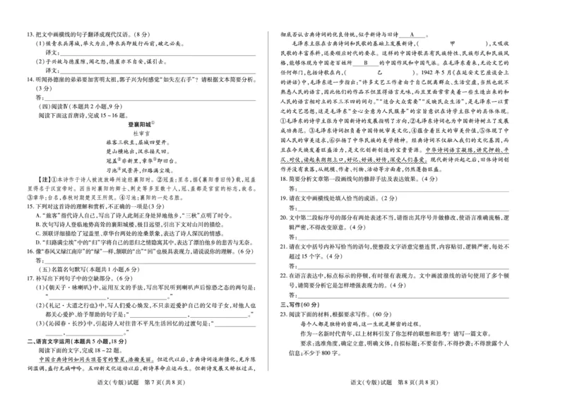 语文陕西高一一联试卷_2025年10月高一试卷_251021天一大联考&middot;陕西省2025-2026学年上学期高一年级阶段性测试（一）（全）