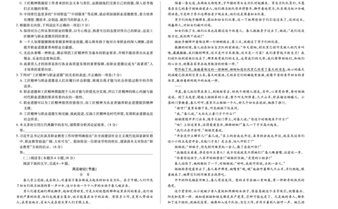 语文陕西高一一联试卷_2025年10月高一试卷_251021天一大联考&middot;陕西省2025-2026学年上学期高一年级阶段性测试（一）（全）