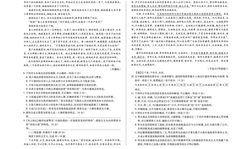 语文陕西高一一联试卷_2025年10月高一试卷_251021天一大联考&middot;陕西省2025-2026学年上学期高一年级阶段性测试（一）（全）
