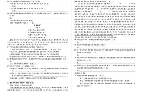 语文陕西高一一联试卷_2025年10月高一试卷_251021天一大联考&middot;陕西省2025-2026学年上学期高一年级阶段性测试（一）（全）