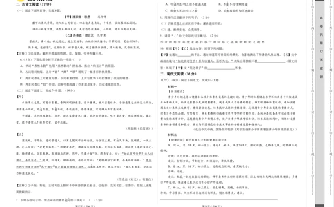2024年中考押题预测卷02（辽宁卷）-语文（考试版）A3_中考复习资料_语数英物化_1语文中考复习_赠送：2024中考模拟题_押题预测