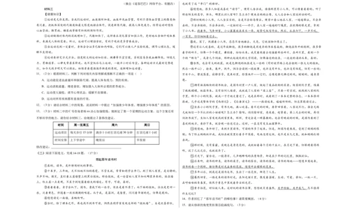 2024年中考押题预测卷02（辽宁卷）-语文（考试版）A3_中考复习资料_语数英物化_1语文中考复习_赠送：2024中考模拟题_押题预测