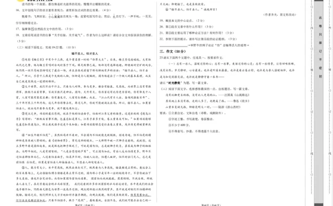 2024年中考押题预测卷02（辽宁卷）-语文（考试版）A3_中考复习资料_语数英物化_1语文中考复习_赠送：2024中考模拟题_押题预测