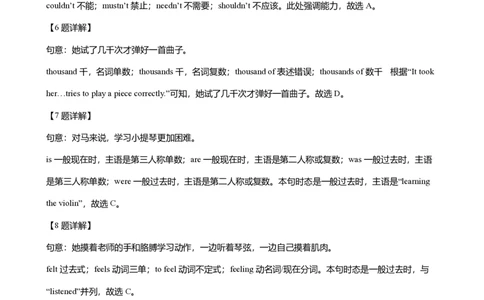 2024年广东省广州市增城区中考英语一模试卷-解析版_初中近3年全区全科一模真题_2024年广州初三一模各区全科真题卷（70份）_英语2024年广州中考一模