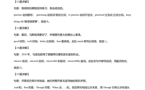 2024年广东省广州市增城区中考英语一模试卷-解析版_初中近3年全区全科一模真题_2024年广州初三一模各区全科真题卷（70份）_英语2024年广州中考一模