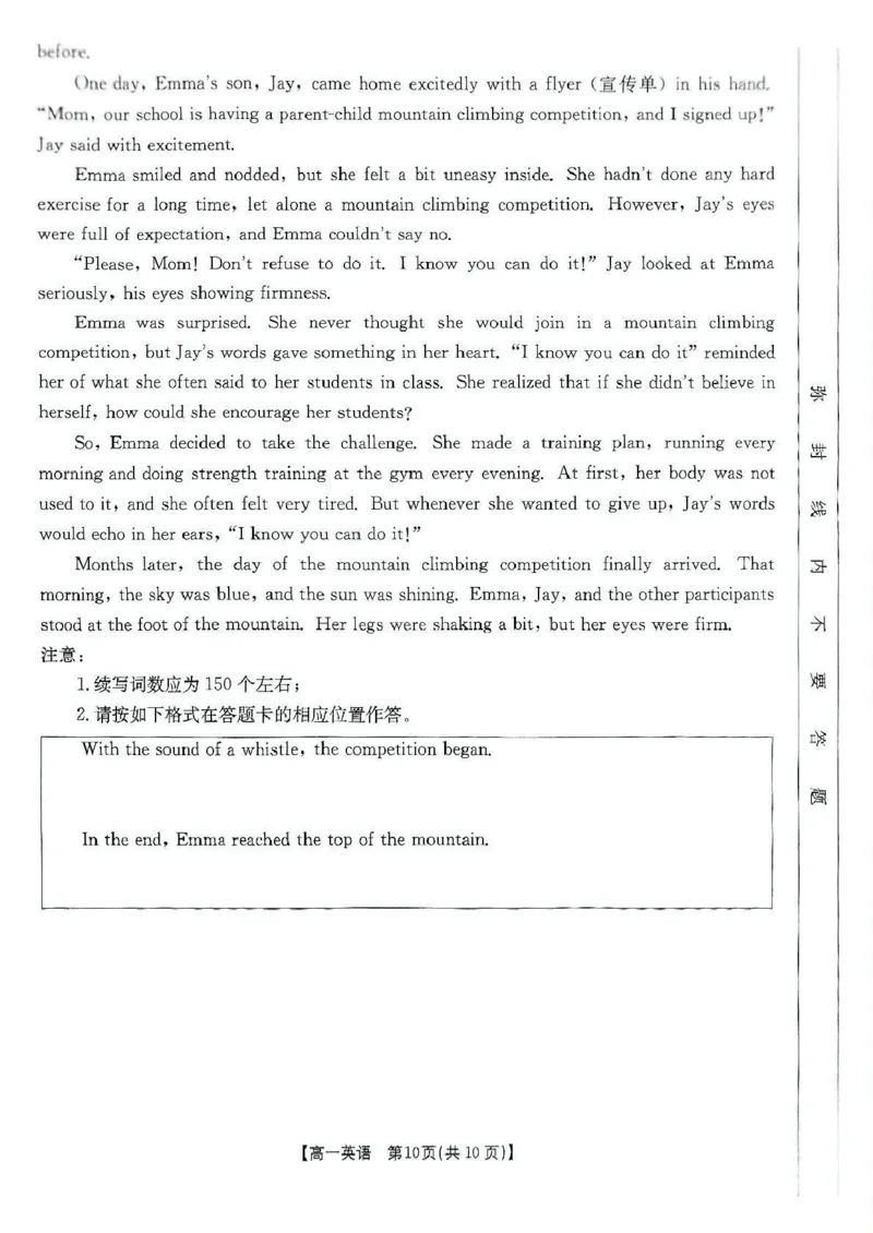 辽宁省多校联盟2024-2025学年高一下学期期中考试英语试题_2025年05月试卷_0524辽宁省多校联盟2024-2025学年高一下学期期中考试