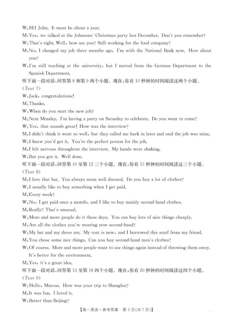 辽宁省多校联盟2024-2025学年高一下学期期中考试英语试题_2025年05月试卷_0524辽宁省多校联盟2024-2025学年高一下学期期中考试