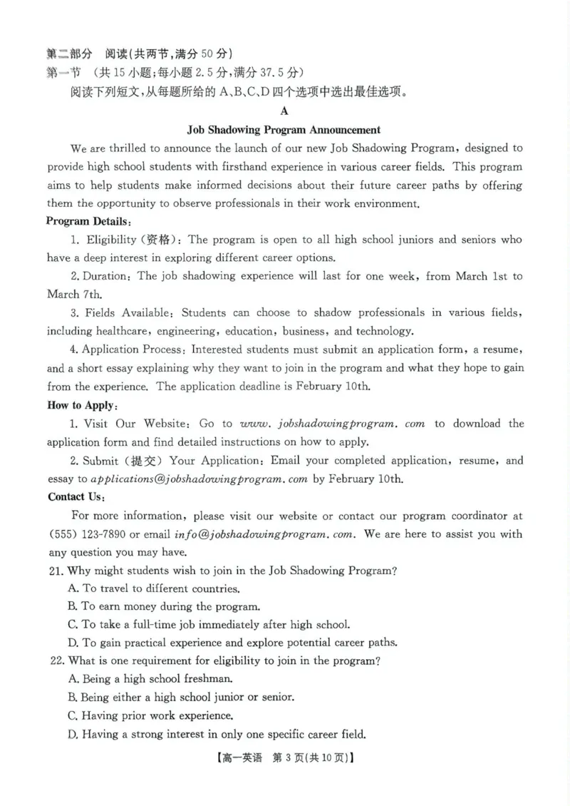 辽宁省多校联盟2024-2025学年高一下学期期中考试英语试题_2025年05月试卷_0524辽宁省多校联盟2024-2025学年高一下学期期中考试